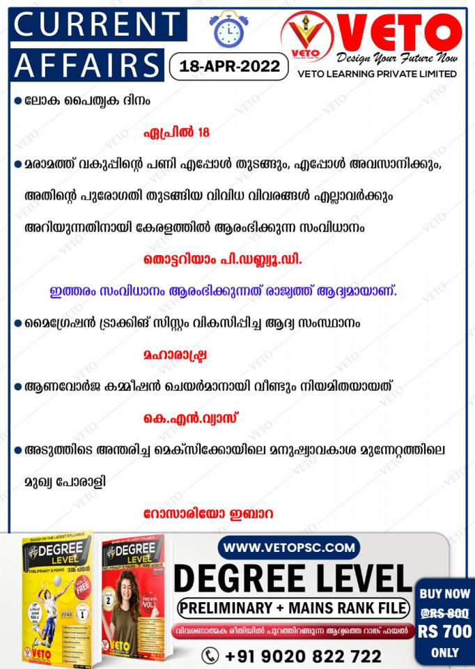 CURRENT AFFAIRS